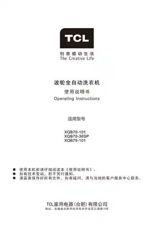 TCL XQB70-101